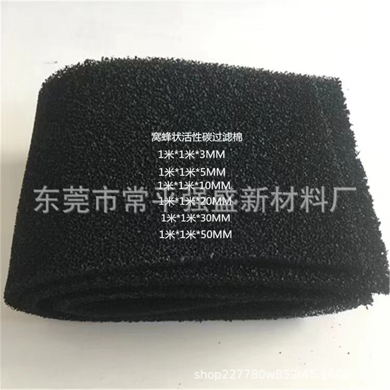 活性炭过滤棉片材  空气过滤棉 净化器过滤棉 定  做尺寸