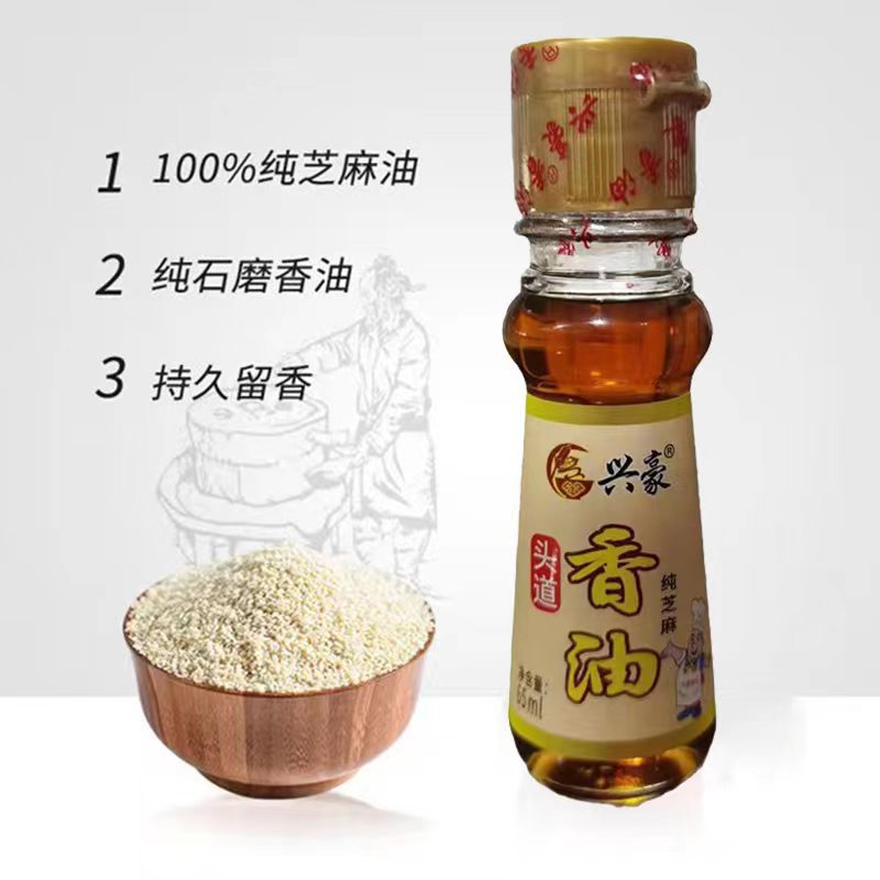 厂家直发芝麻油批发兴豪芝麻小磨香油批发零售65ml