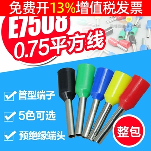 Ll1000 Pieces/Pack Tube-Shaped Pre-Insulated Terminal Connector Cold-Pressed Copper Nose Tube Type Wiring Ve Connector E7508 Copper
