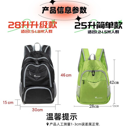Outdoor foldable backpack, ultra-light portable waterproof travel backpack, men and women, children's sports skin bag, hiking bag