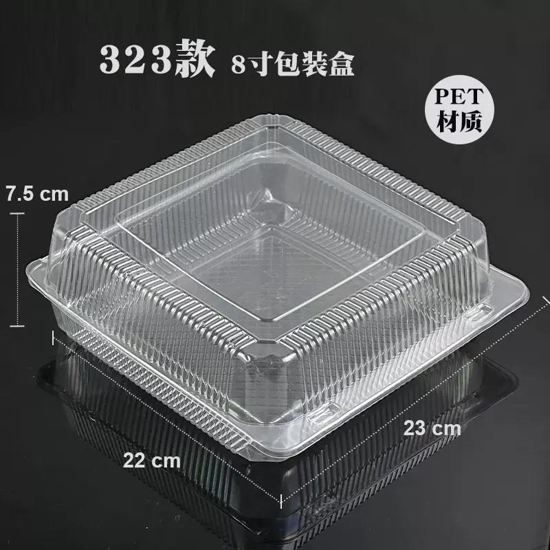 一次性塑料西点盒烘焙蛋糕盒散装烘焙食品包装盒8寸面包糕点蛋糕