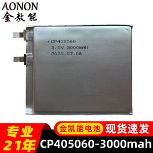 CP405060һ����ܛ����i늳�3V3000mAh���W���������ɳ��