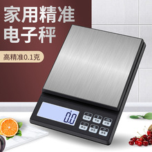 新款衡器电子秤0.1g家用食物克秤5kg 高精度厨房秤迷你小台秤