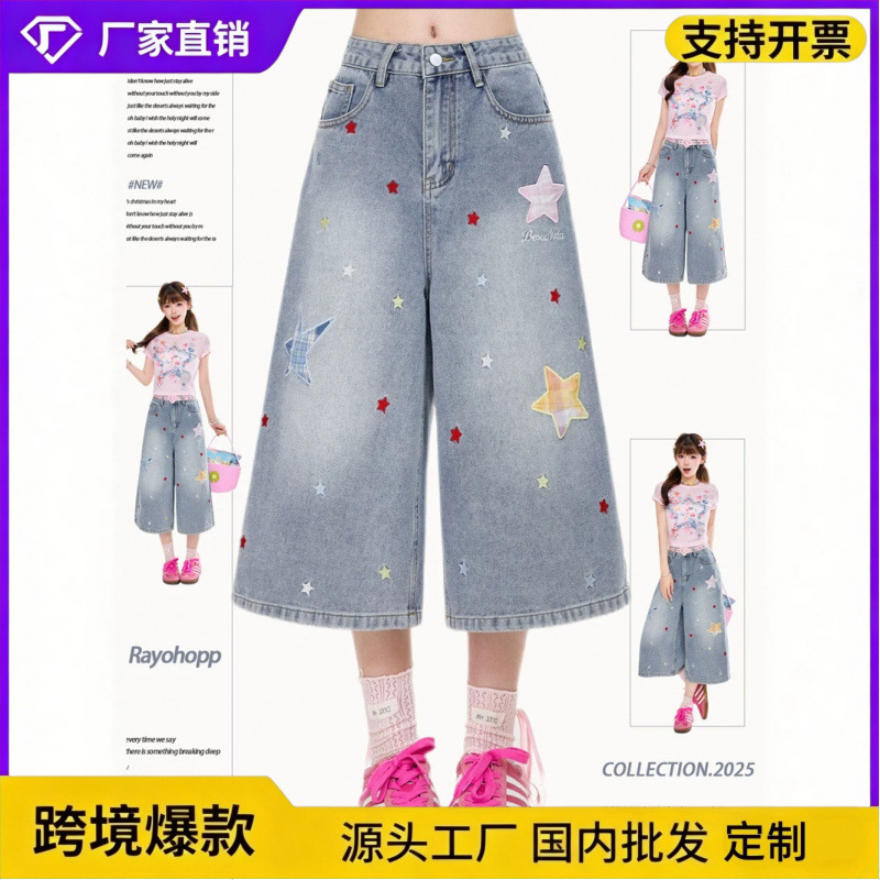 American-Style Dopamine Star Patch Denim Cropped Pants for Women 2026 Summer Trendy Brand Loose Denim Wide-Leg Shorts Trendy