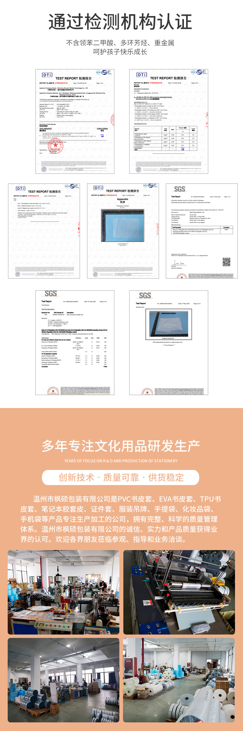 枫硕详情页-书皮_07