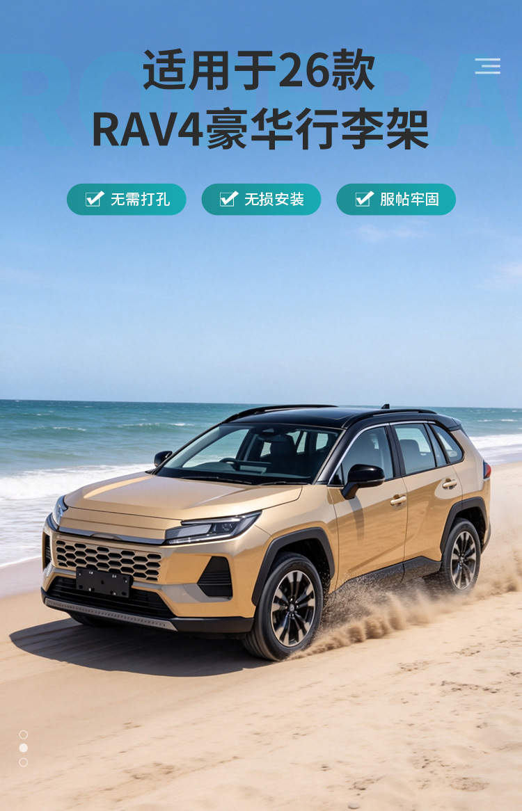 Suitable for 26 models of RAV4 and Weilanda, luxury screw-type aluminum alloy roof rack, no drilling required, non-destructive installation