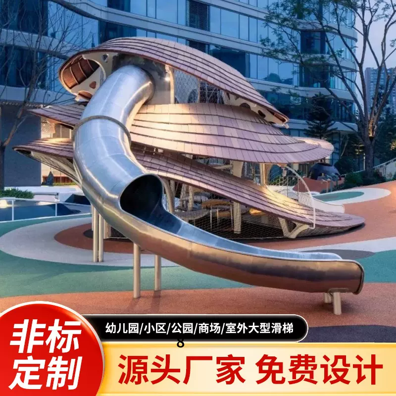 幼儿园大型滑梯室外滑梯秋千组合儿童滑滑梯小区公园户外游乐设施