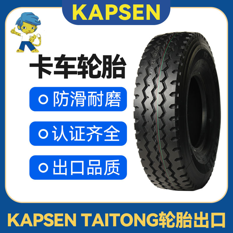 三线