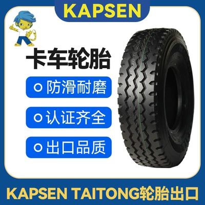 Huasheng KAPSEN all-steel wire truck tire with classic old three-line pattern 1200R20 (Yük maşını şinləri) - 650r16lt-old-three-line