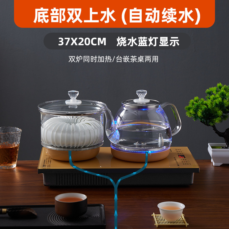 全自动底部上水电热烧水壶泡茶桌专用嵌入式茶台一体机电磁煮茶炉|undefined