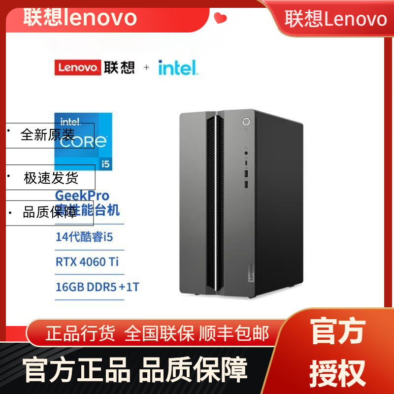Lenovo Designer Geekpro Desktop Computer Host for Drawing, Gaming, Live Streaming, Design, Development, and Office Use Lenovo Designer Geekpro Desktop Computer Host for Drawing, Gaming, Live Streaming, Design, Development, and Office Use