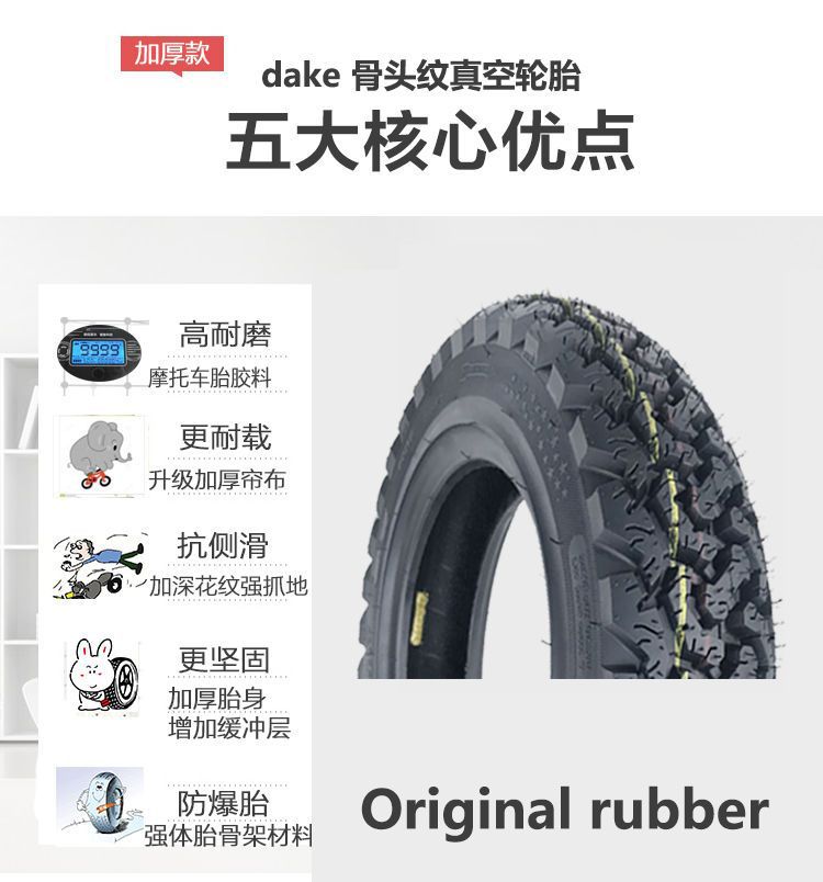 Motorcycle tire 120/130/70-12 electric car non-slip tire 300 3.50-10 Land Rover Zuma vacuum tire