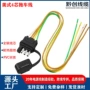 套件扁平22ft332尾灯线束