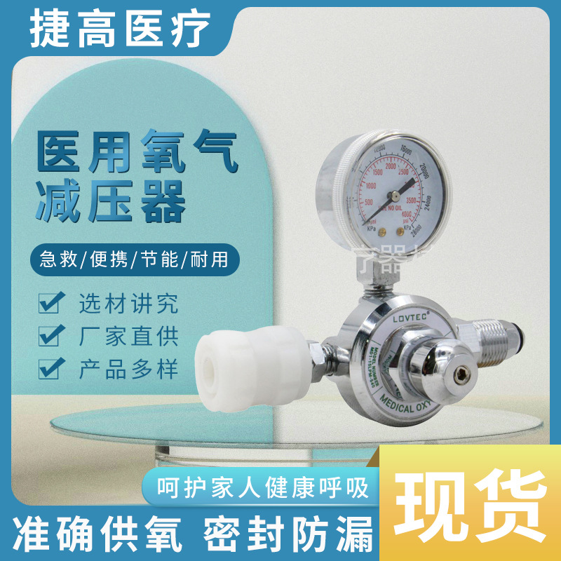 减压器厂家直供高低压氧气表减压阀氧气乙炔丙烷氮气单表减压器