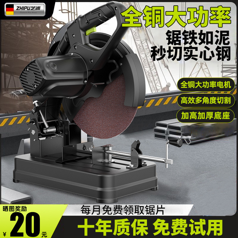 德国芝浦355家用大功率钢材木材切割机小型切割机金属型材机
