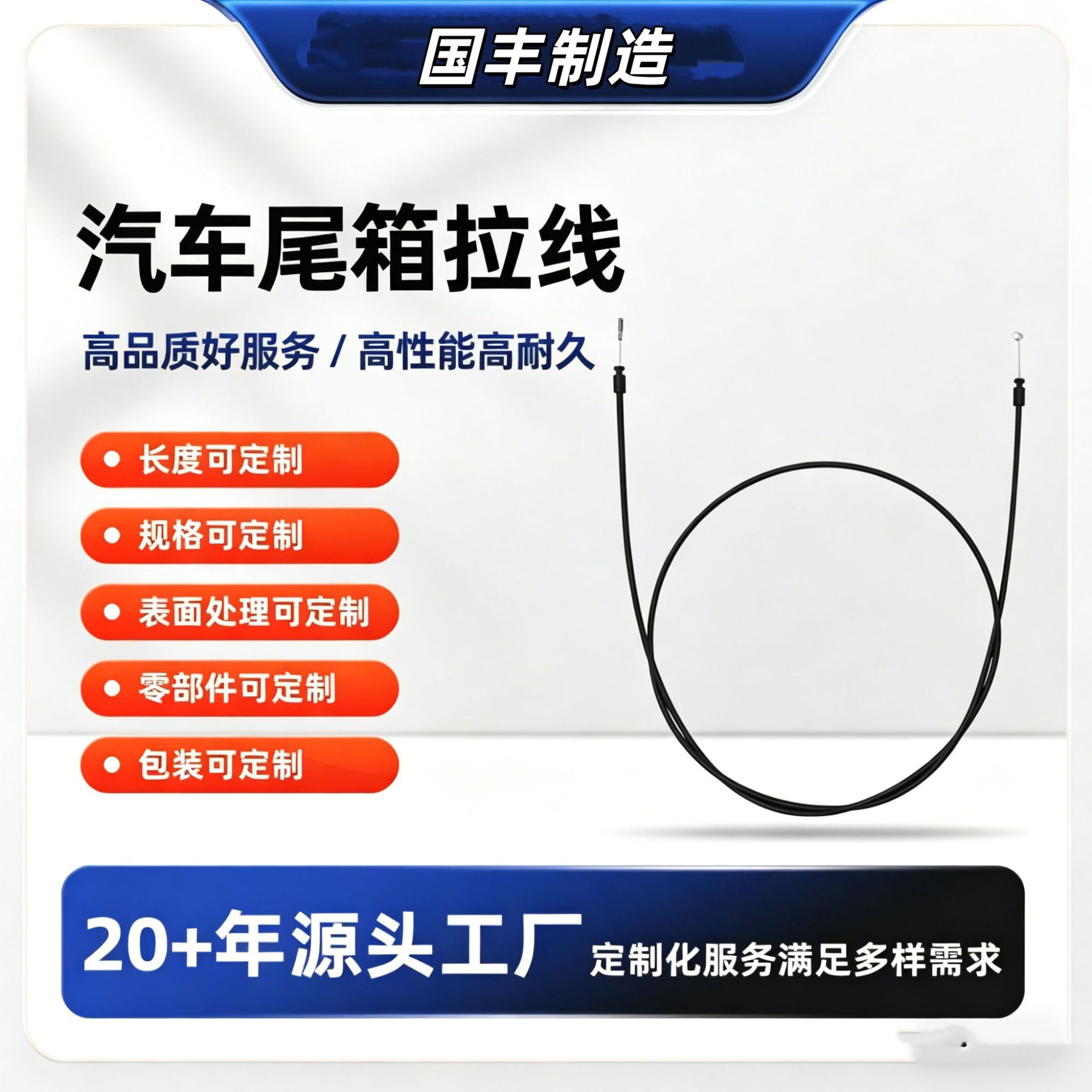 汽车尾箱拉线各种车身型号规格拉索刹车线油门离合线应急拉线
