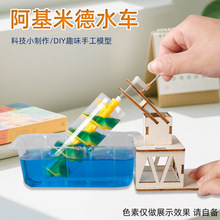 �Ƽ����DIY�����׵�ˮ܇�֓uȡˮ��ģ��������ˮ����ͯ�ƽ����
