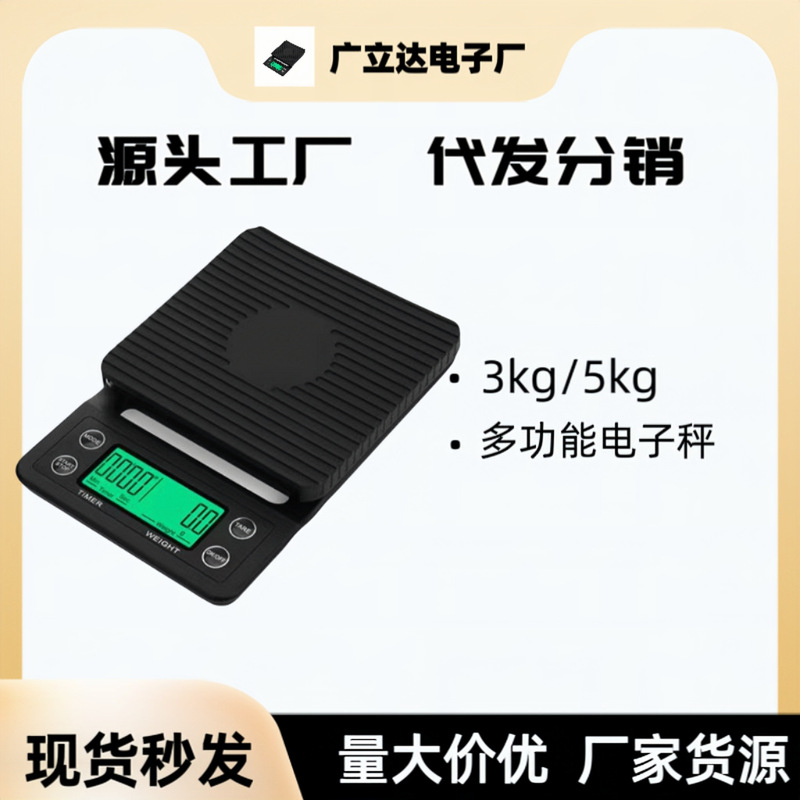 Factory Wholesale 3/5kg High-Precision Digital Scale 0.1g Precision Fast Charging Timing Smart High-Definition Home Coffee Scale Factory Wholesale 3/5kg High-Precision Digital Scale 0.1g Precision Fast Charging Timing Smart High-Definition Home Coffee Scale