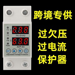 自复式过欠压电流保护器可调智能双显三显六显自动复位40A63A100A