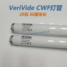 VeriVide COOL WHITE（F2）F20T12/CWF 冷白光源