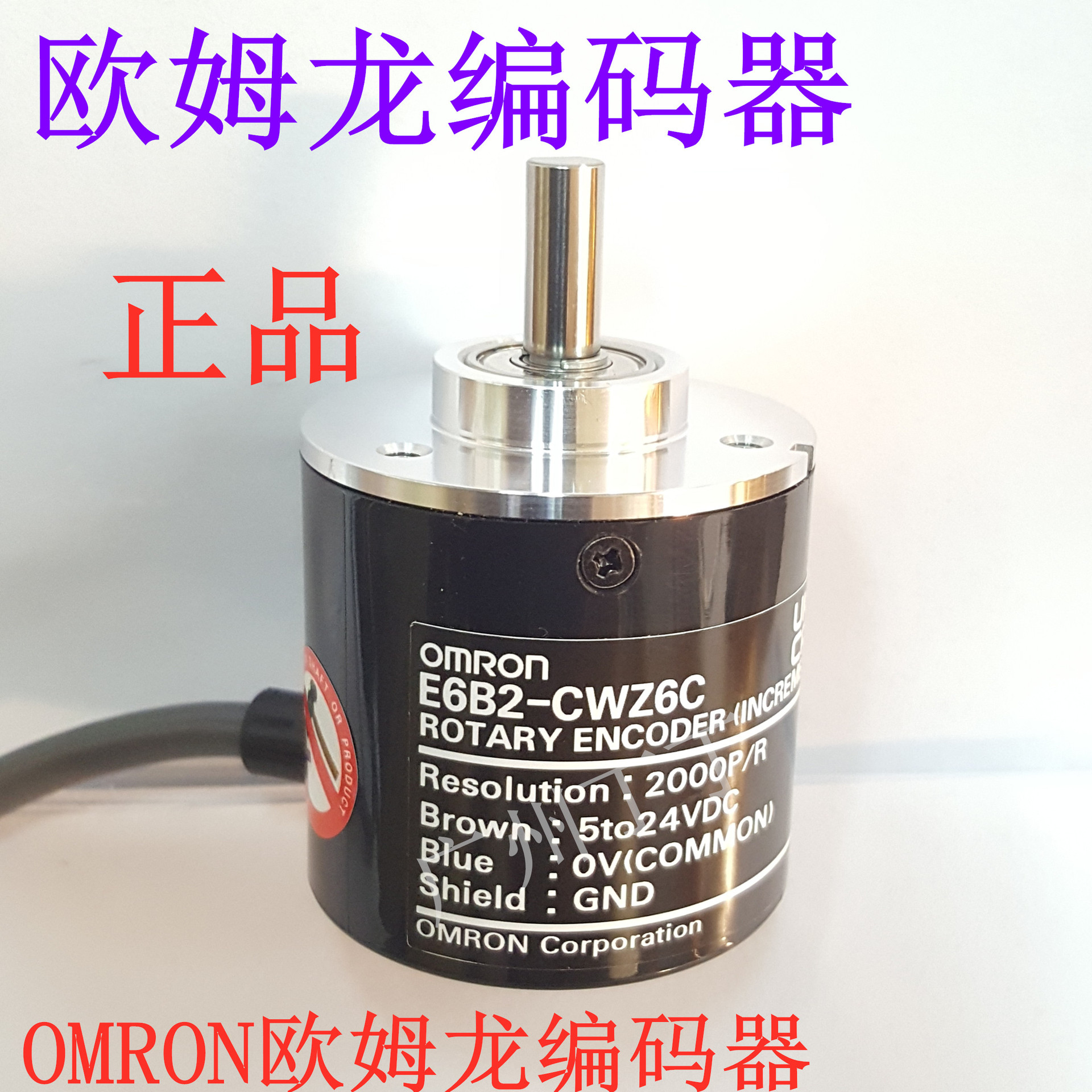 欧姆龙编码器