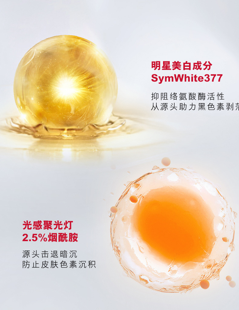 欧佩透亮光曜六件套(天猫)_03