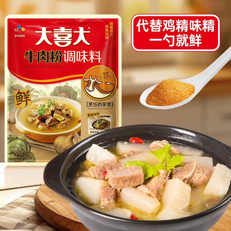 Dahixida 牛肉粉末 300 グラム全箱韓国鍋炒めスープスープフレッシュ調味料調味料商業卸売|undefined