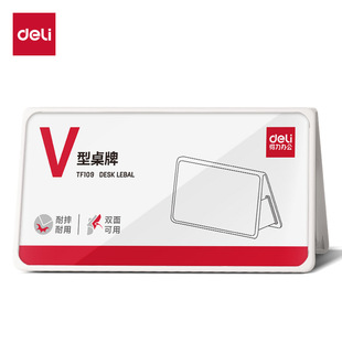 Deli TF109V folding table (200*100)(a) strong magnetic adsorption acrylic table/table stand