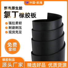 工业氯丁橡胶板卷材3mm 5mm毫米 耐油橡胶板铺地耐磨丁腈橡胶垫