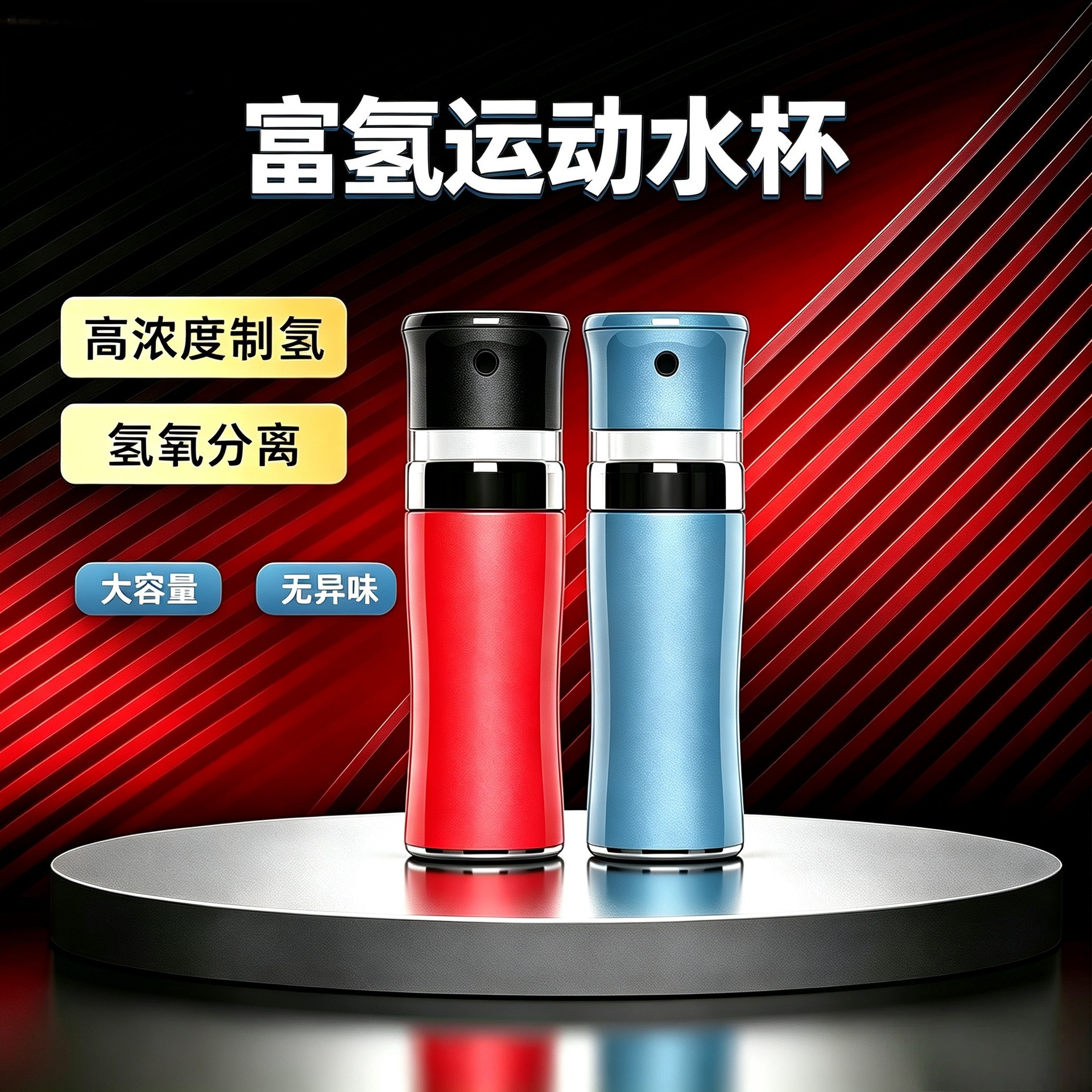 Cross-border hydrogen-rich water cup, hydrogen water cup for health and wellness, hydrogen production water cup, hydrogen-oxygen separation hydrogen-rich cup, wholesale from manufacturer
