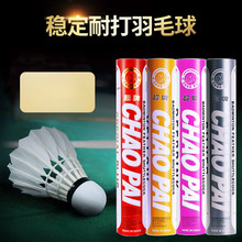 超羽毛球金红超黄超橙超粉超银超绿超紫超耐用业耐打训练比赛