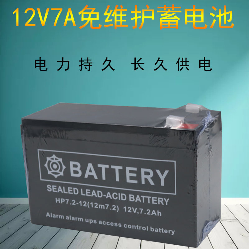 门禁电源蓄电池 门禁蓄电池 12V7A蓄电池12V7.2A门禁电池门禁电源
