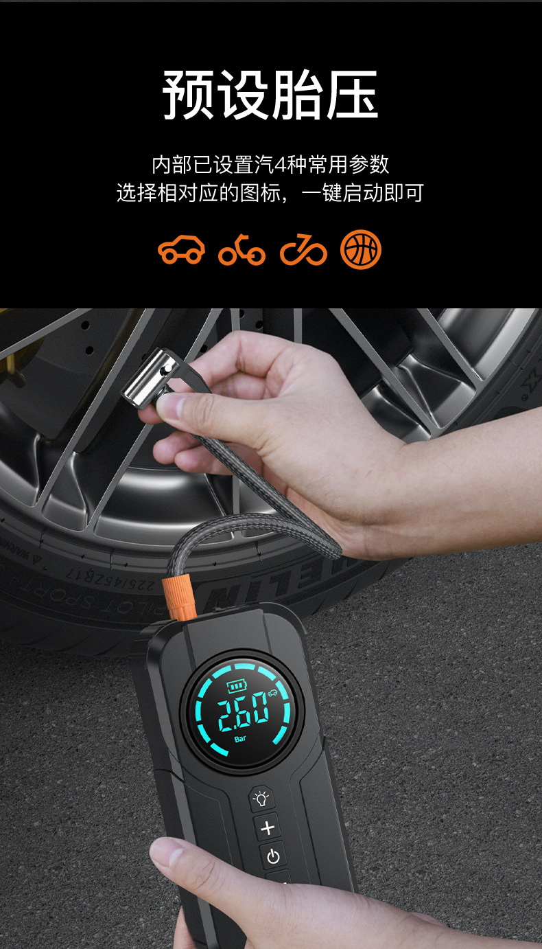 【Yx1920】Car Emergency Jump Starter with Air Pump, Multifunctional Portable Battery Jump Starter