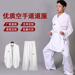 Xinghui Karate Suit Children's Adult Cotton Sports Training Suit Solid Color Printable Manufacturer Wholesale