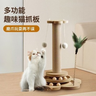 New Cat Scratching Post, Non-Solid Wood, Wear-Resistant, Non-Falling, Heightened Vertical One-Piece Climbing Frame, Durable Cat Toy to Relieve Boredom