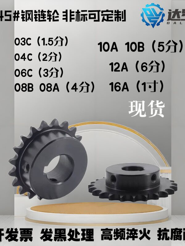 Single Row Double Row 03C04C06C08B10A12A16A Sprocket 1.5 Points 2 Points 3 Points 4 Points 5 Points 6 Points 1 Inch Gear