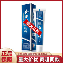 【官方正品】批发云南牙膏230g/180g/100g/210g薄荷留兰香型