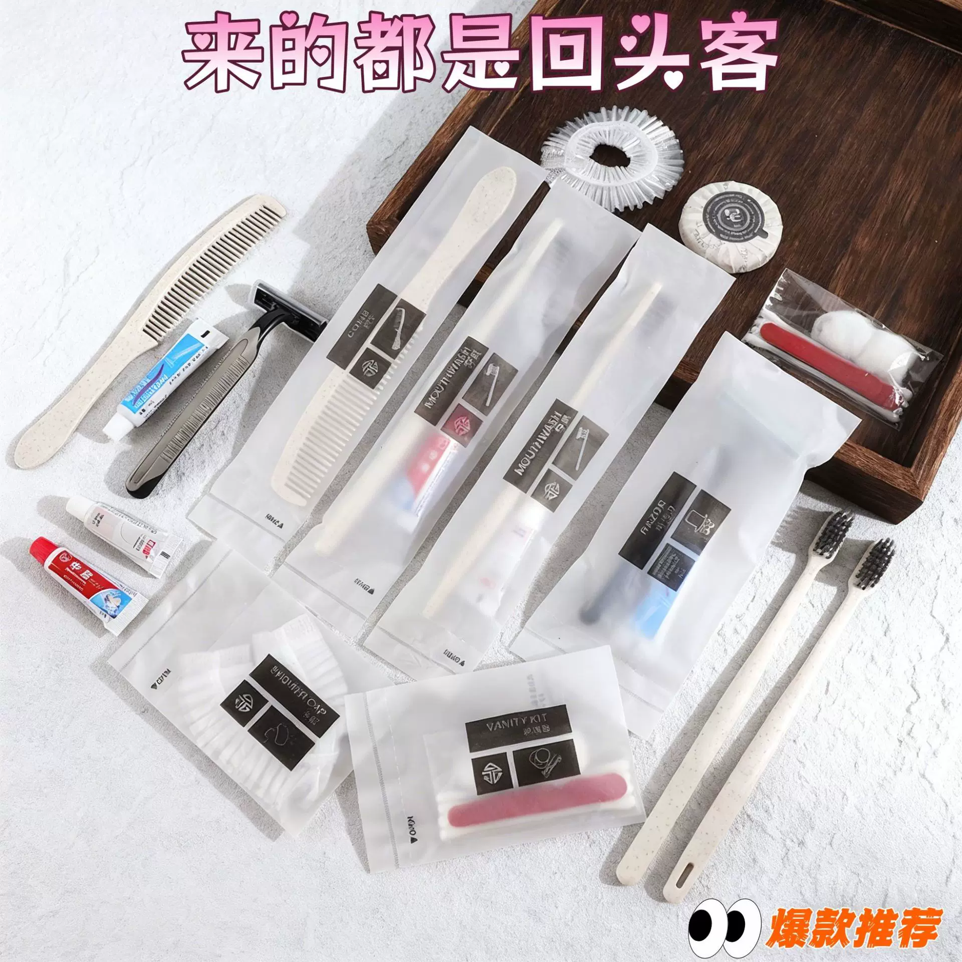 一次性牙刷牙膏牙具梳子洗漱用品批发旅游宾馆民宿一次性酒店套装