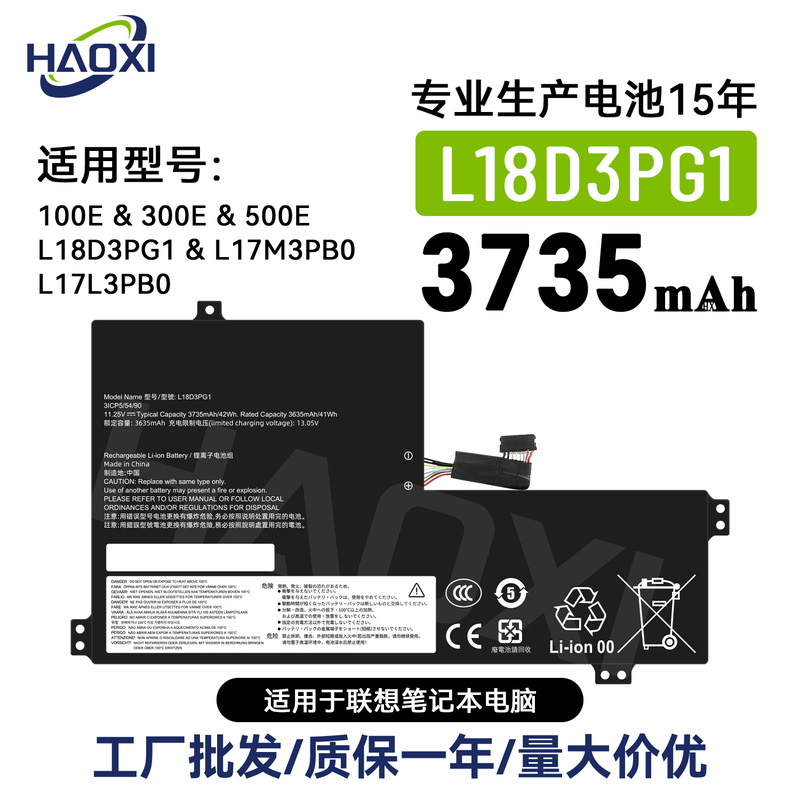 L18D3Pg1 Is Suitable for Lenovo Notebook Battery 100E/300E/500E/L17M3Pb0/L17L3Pb0