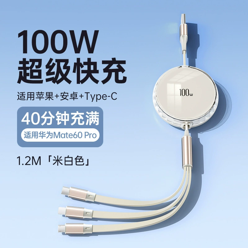 Выдвижной кабель для зарядки 100 Вт 3-в-1, длина 1.2 м, USB/Type-C/Lightning, несколько вариантов питания
