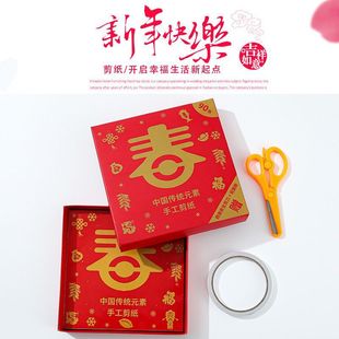 2025 New Year Window Paper-Cut Kidsren's Handmade DIY Production Spring Festival Twelve Zodiac Manuscript Pattern Semi-Finished Paper
