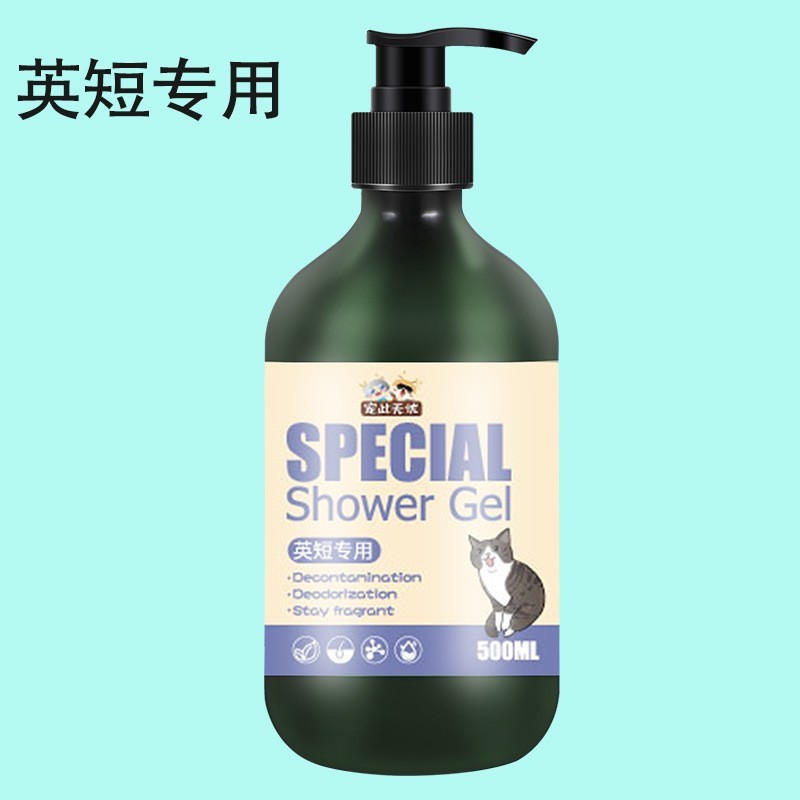 国境を越えた人気のペットシャワージェル 猫用 500ml 犬用 ユニバーサル 長持ちする香りのバスシャンプー バスリキッド|undefined