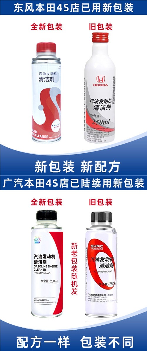 Honda Fuel Additive Dongben Guangben Fuel Treasure Engine Cleaner Gasoline Cleaning Agent Fit Civic