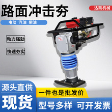 100型路面汽油冲击夯 振动夯实机工地用地基压实机手扶立式蹦蹦夯