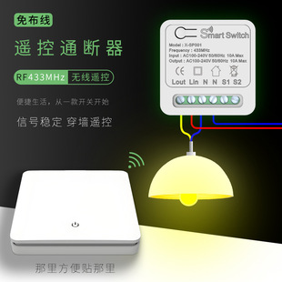 Wireless Remote Control Switch Modification for Smart Control of Lighting and Electrical Appliances, Multi-Control Smart Living