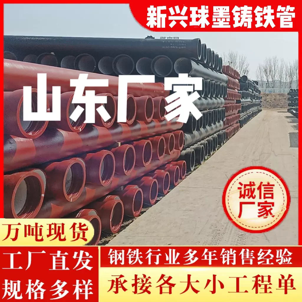 新兴K9球墨铸铁管DN100-DN1000市政给水排水聚氨酯铸铁管及其配件