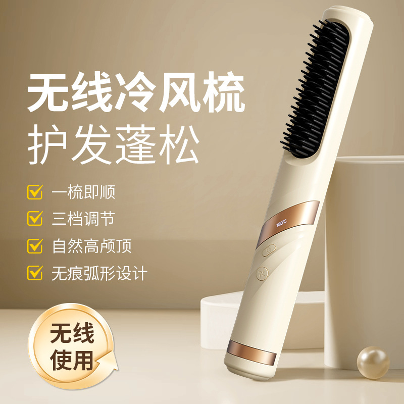 外国貿易の新しい冷風ふわふわコームマイナスイオンヘアケアストレートとカーリング両用高頭蓋アーティファクト長持ちスタイリングストレートヘアコーム|undefined
