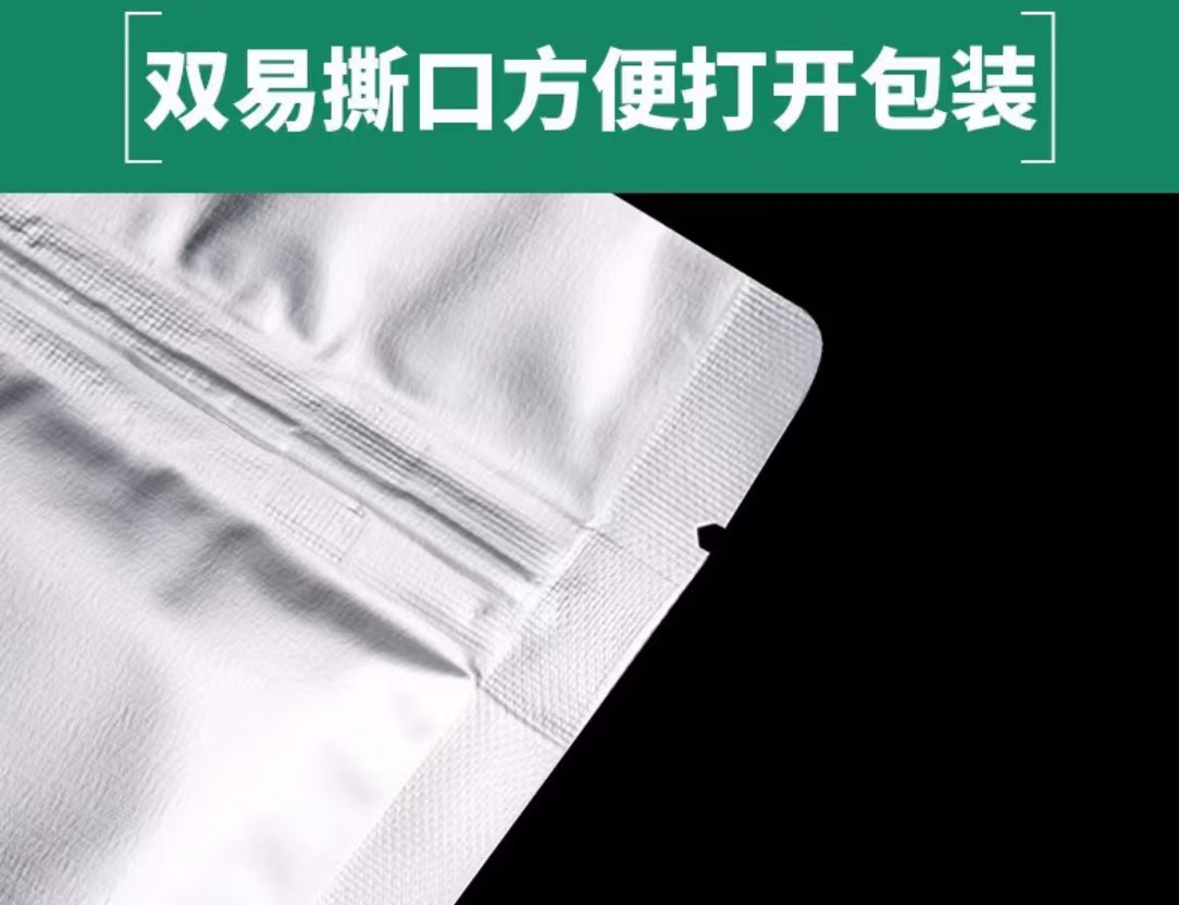 平底铝箔袋6