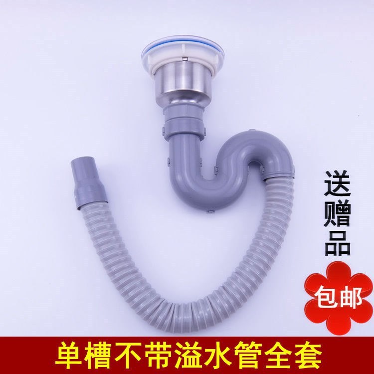 下水器良質キッチンステンレスシングル二槽水槽下水管洗浄器洗面器下排水管|undefined