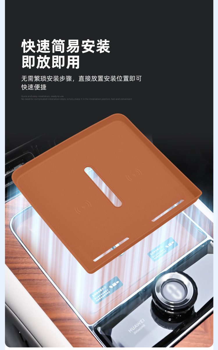 Suitable for 26 Models of Aito M9 Central Control Wireless Charging Silicone Pad Anti-Slip Protective Cover